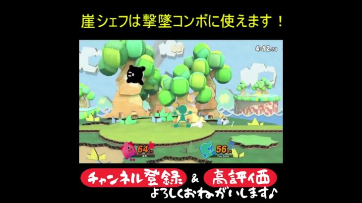 【スマブラSP】 黒色カービィも欲しいなぁ #Shorts #撃墜 #ゲーム実況 #カービィ