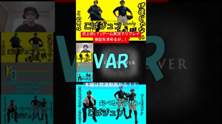 【Shorts】史上初(？)ゲーム実況でリプレイ検証を求めるが…！ #青鬼 #青鬼実況 #ゲーム実況 #ホラーゲーム