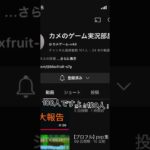 #ロブロックス #bloxfurit #bloxfruits #roblox #ゆっくり実況 #challenge #gaming #ゲーム実況 #duet #funny  コラボしてくれる方が居ます