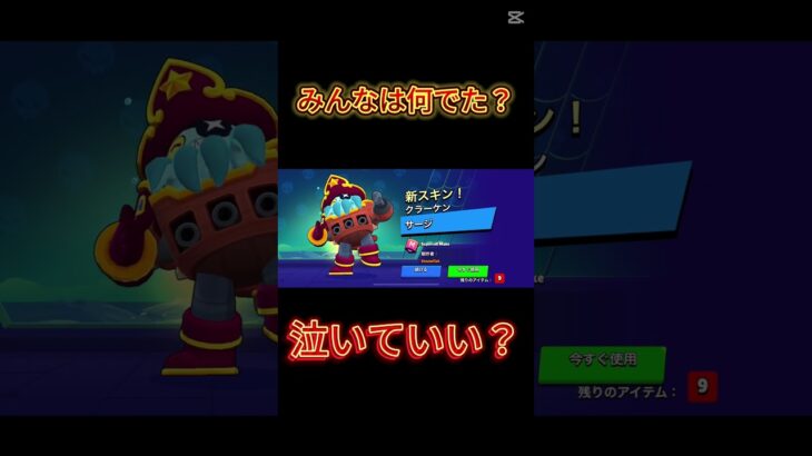ウルトラレアトロフィー ボックス開けたらまさかの…？#ゲーム実況 #面白集 #ブロスタ #brawlstars #ゲーム #実況 #面白い