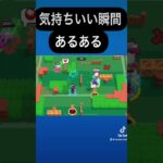 ブロスタの気持ちいい瞬間まとめ#brawlstars #brawlstarsmemes #ブロスタ #ゲーム実況 #ゲーム