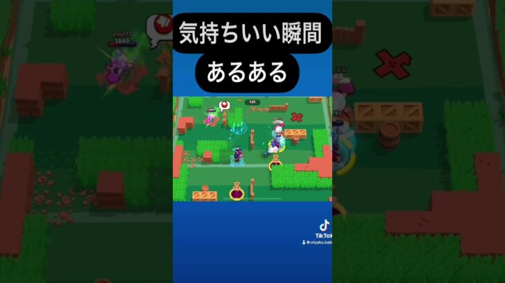 ブロスタの気持ちいい瞬間まとめ#brawlstars #brawlstarsmemes #ブロスタ #ゲーム実況 #ゲーム