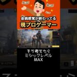 お金ないです　#ゲーム実況 #codモバイル #ゲーム実況 #cod