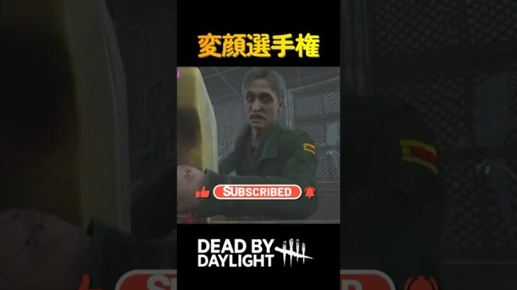 誰がいちばん面白い？ #dbd #ゲーム実況 #変顔選手権 #リズジェームズ