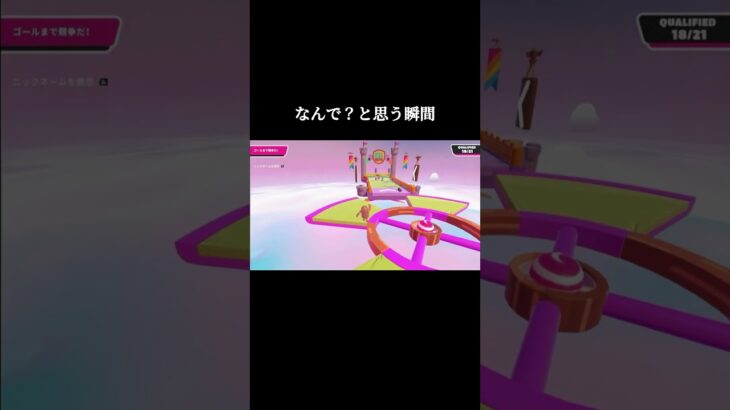 素直に喜べない#ゲーム実況 #fallguys #shorts