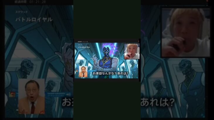 パワハラ #フォートナイト #fortnite #しゅんすけ #お笑い芸人 #ゲーム実況 #ゲーム #よしもと漫才劇場 #よしもと#ナナ#ザ布団#ビーンズ#芸人#お笑い#パワハラ