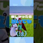 明日のトマト🍅に幸あれ#フォートナイト #fortnite #ゲーム実況 #ゲーム