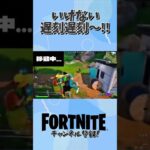 いけない遅刻遅刻〜〜〜!! #フォートナイト #fortnite #ゲーム実況 #ゲーム