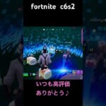 #フォートナイト #fortnite #フォトナ #ゲーム実況 #おすすめ #ゼロビルド #参加型