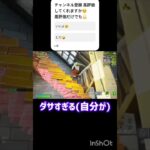 ダサすぎる(自分が) #ゲーム実況 #すごい  #フォトナ  #荒野行動 #最高のシーン #フォートナイト #面白集 #fortnite
