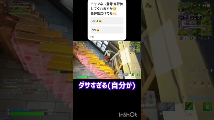 ダサすぎる(自分が) #ゲーム実況 #すごい  #フォトナ  #荒野行動 #最高のシーン #フォートナイト #面白集 #fortnite