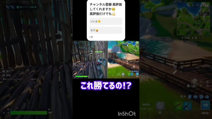 これ勝てるの!? #ゲーム実況 #すごい #フォトナ #荒野行動 #最高のシーン #フォートナイト #面白集 #fortnite