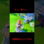 生きることの大切さ、#fortnite #gaming #エンジョイ勢 #高校生 #ゲーム実況 #良かったらチャンネル登録してくれると嬉しい