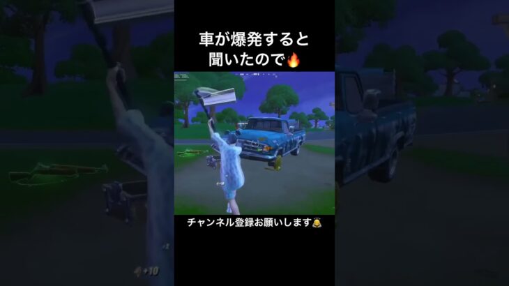 早すぎる爆発💥 #フォートナイト #fortnite #フォトナ #ゲーム実況 #騒音のない世界 #shorts
