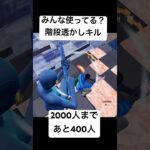 この技ジーマーで強いよ #ゲーム #ゲーム実況 #実況 #フォートナイト #面白い #game #fortnite #フォトナ #上手いと思ったら高評価