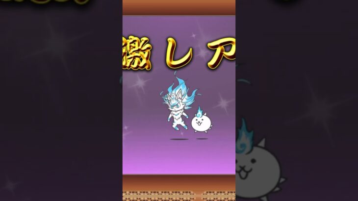 ［にゃんこ］嬉しすぎる、　#にゃんこ大戦争 #おもしろ #すごい #ショート #gaming #ゲーム実況 #ゲーム #shorts