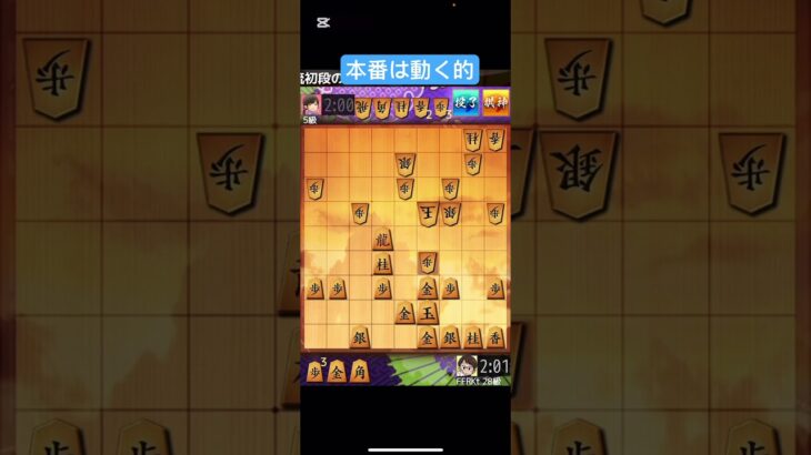 gamingplay 将棋ウォーズ スプリントモード shogi ライブ配信 ゲーム実況 #short #shorts #藤井聡太 #詰将棋 #将棋 #shogi