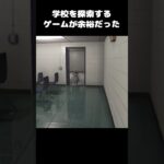 ホラゲーってこんなもんか#horror #horrorgaming #scary #ゲーム実況 #ゲーム #ホラーゲーム