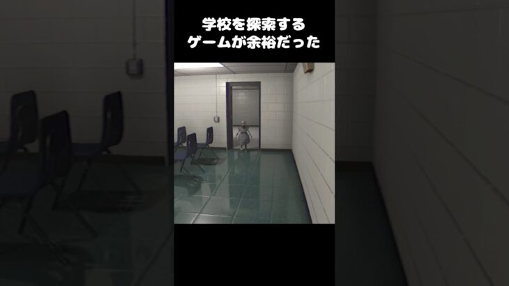 ホラゲーってこんなもんか#horror #horrorgaming #scary #ゲーム実況 #ゲーム #ホラーゲーム