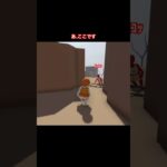 ひょっこり出てきた #humanfallflat #ヒューマンフォールフラット #ゲーム実況 #shorts