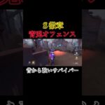 青い悪魔 #第五人格 #ゲーム実況 #identityv #youtubeshorts #youtube