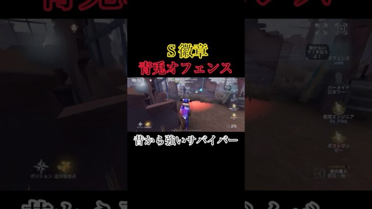 青い悪魔 #第五人格 #ゲーム実況 #identityv #youtubeshorts #youtube