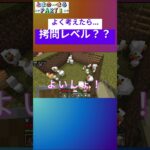 産みたて卵を即返品#マイクラ #minecraft #ゲーム実況