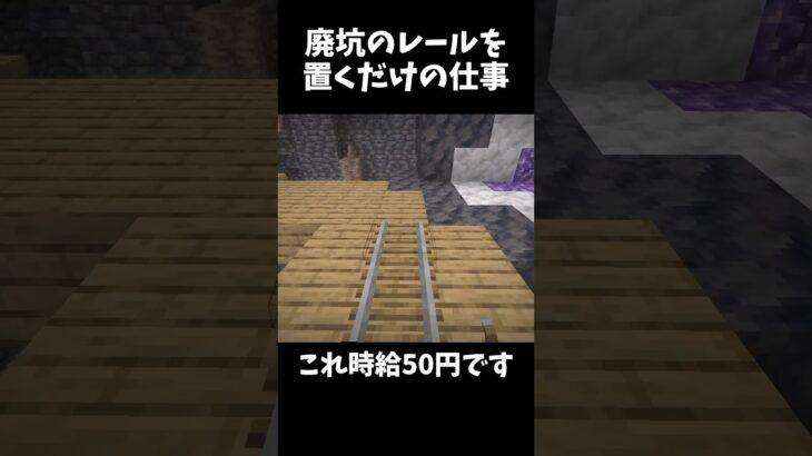 もう少しで辞めます😭 #マイクラ #マインクラフト #minecraft #ゲーム #ゲーム実況 #short