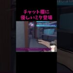 お前には、構ってらんねぇ。#ゲーム実況 #miside #vtuber #shorts