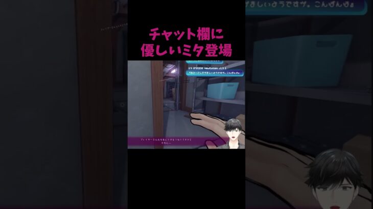 お前には、構ってらんねぇ。#ゲーム実況 #miside #vtuber #shorts