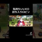 #バウンティ #バウンティラッシュ #ワンピース #onepiece #onepiecebountyrush #opbr #short #ゲーム実況