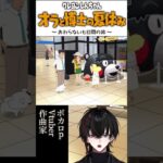 #ゲーム実況 #ボカロp #vtuber #クレヨンしんちゃん #Am3er
