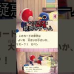 【あつ森配信切り抜き】おろし、ペンタゴンと遊ぶpart.1 #ゲーム実況 #あつ森 #実況 #あつまれどうぶつの森 #shorts