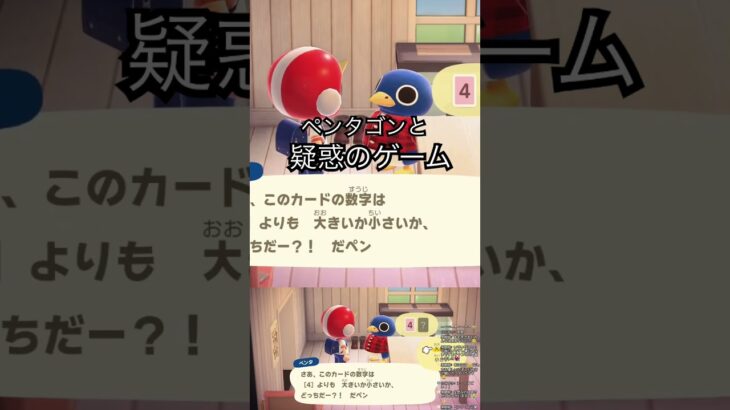 【あつ森配信切り抜き】おろし、ペンタゴンと遊ぶpart.1 #ゲーム実況 #あつ森 #実況 #あつまれどうぶつの森 #shorts