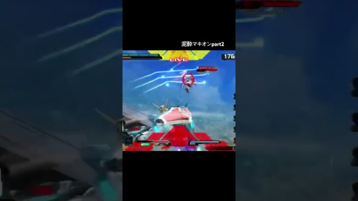 【マキオン】泥酔マキオンpart2 承認欲求【立ちプロたいちゃんねる】 #ゲーム実況 #ガンダム #ゲーム #実況 #gundam