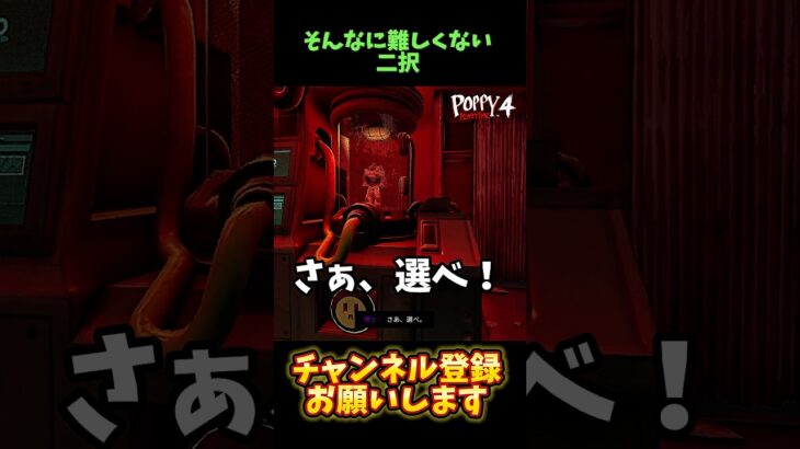 #poppyplaytime #ポピープレイタイム　#ホラーゲーム実況プレイ