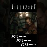 バリー… #ゲーム実況 #residentevil #gameplay #バイオハザード #実況 #ゲーム