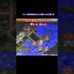 心臓出るかと思った😱 #レトロゲーム #ゲーム実況 #retrogaming #アークザラッド2 #チャンネル登録お願いします #おこさまぷれーと