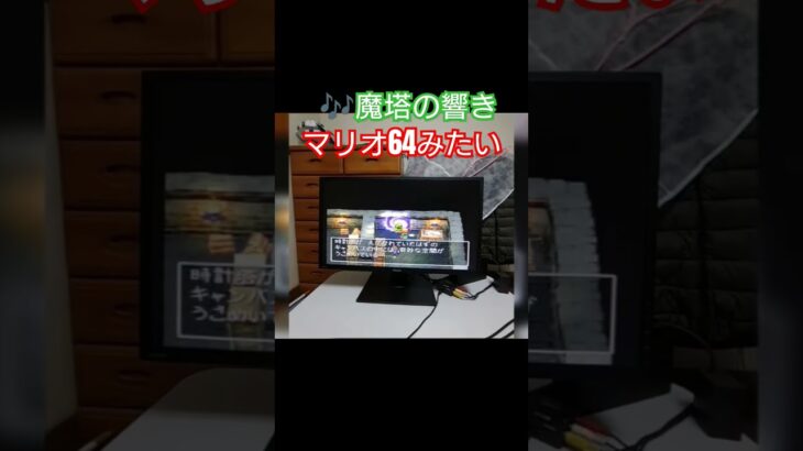 絵に入るって、 #ドラクエ #レトロゲーム #ゲーム実況 #retrogaming #チャンネル登録お願いします #おこさまぷれーと #ドラクエ7 #ドラゴンクエスト