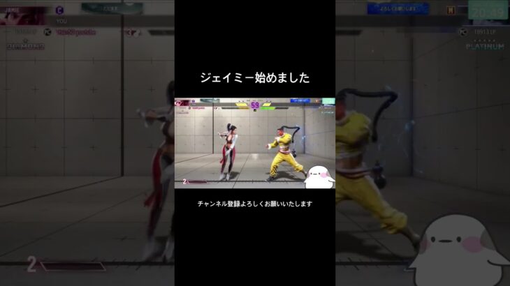 ジェイミー始めました #sf6 #streetfighter #おもしろ #ゲーム実況 #ストリートファイター6 #スト6 #ショート #shortvideo #shorts #ジェイミー