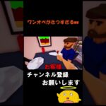 バイトを雇わせてください。 #えとる#ゲーム実況#shorts #バカゲー