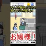トリュフ食べたい😭！【お嬢さま回避】#shorts #ゲーム実況 #ゲーム #ゲーム実況者 #新人ゲーム実況者