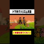 リズム地獄集 #ぷちひなフレンズ #ゲーム実況 #ぷちひな #ぷちぷちの島 #shorts #リズム天国
