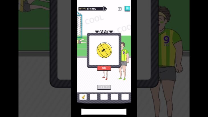 ボール回し #スマホゲーム #スマホゲー #ゲーム実況 #shorts #イケボーイ