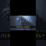 モンハンワイルズで　えっほえっほ　#shorts #モンハンワイルズ #ゲーム実況 #えっほ