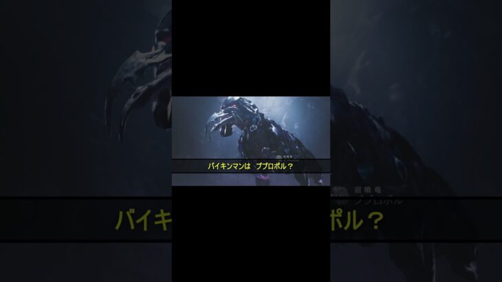 モンハンワイルズで　えっほえっほ　#shorts #モンハンワイルズ #ゲーム実況 #えっほ