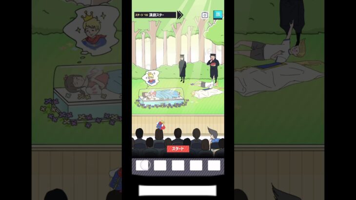 演劇の主役#スマホゲーム #スマホゲー #ゲーム実況 #shorts #イケボーイ