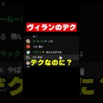 ヴィランのデク#shorts #ゲーム実況 #マイクラ