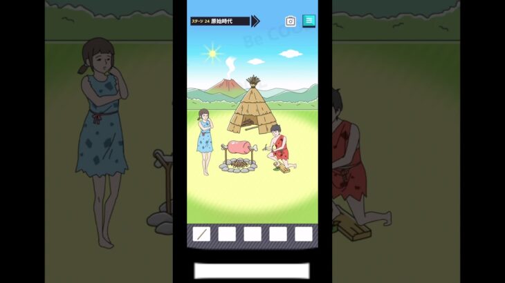 現代的火おこし#スマホゲーム #スマホゲー #ゲーム実況 #shorts #イケボーイ