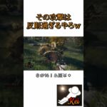 まるで意味が無い洞察力 #shorts #ゲーム実況